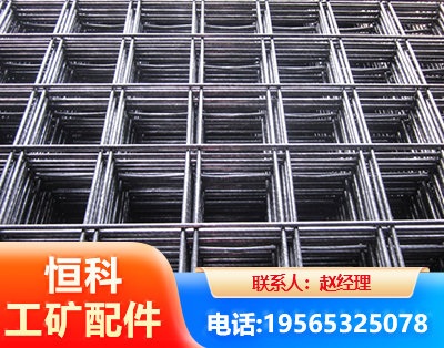 铜仁钢筋平焊网