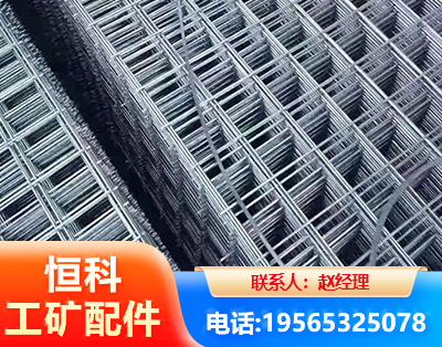 铜仁钢筋平焊网